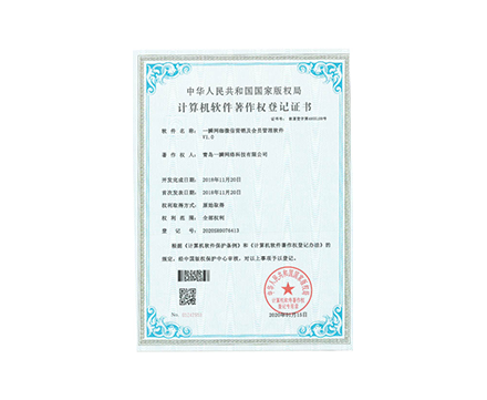 一瞬網咖微信營銷及會員管理軟件 V1.0