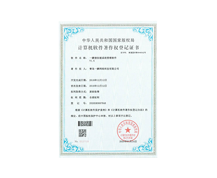 一瞬債權鏈系統營銷軟件 V1.5