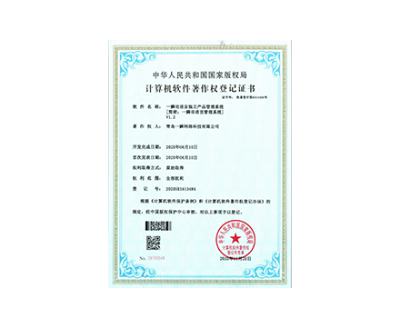 一瞬雙語言獨立產品管理系統 [簡稱：一瞬雙語言管理系統] V1.2